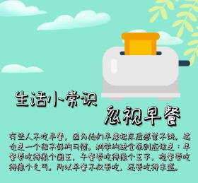 生活小常识