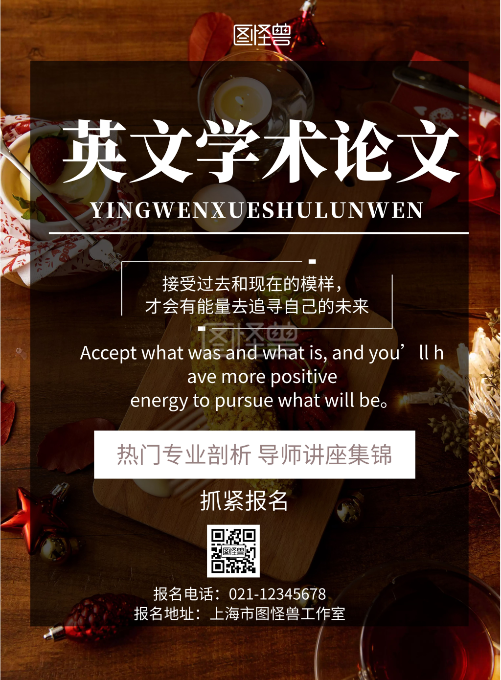 灰色背景英文学术论文简约宣传海报