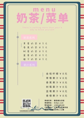 卡通简约淡粉色边框奶茶菜单
