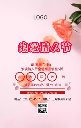 为爱告白创意手机海报