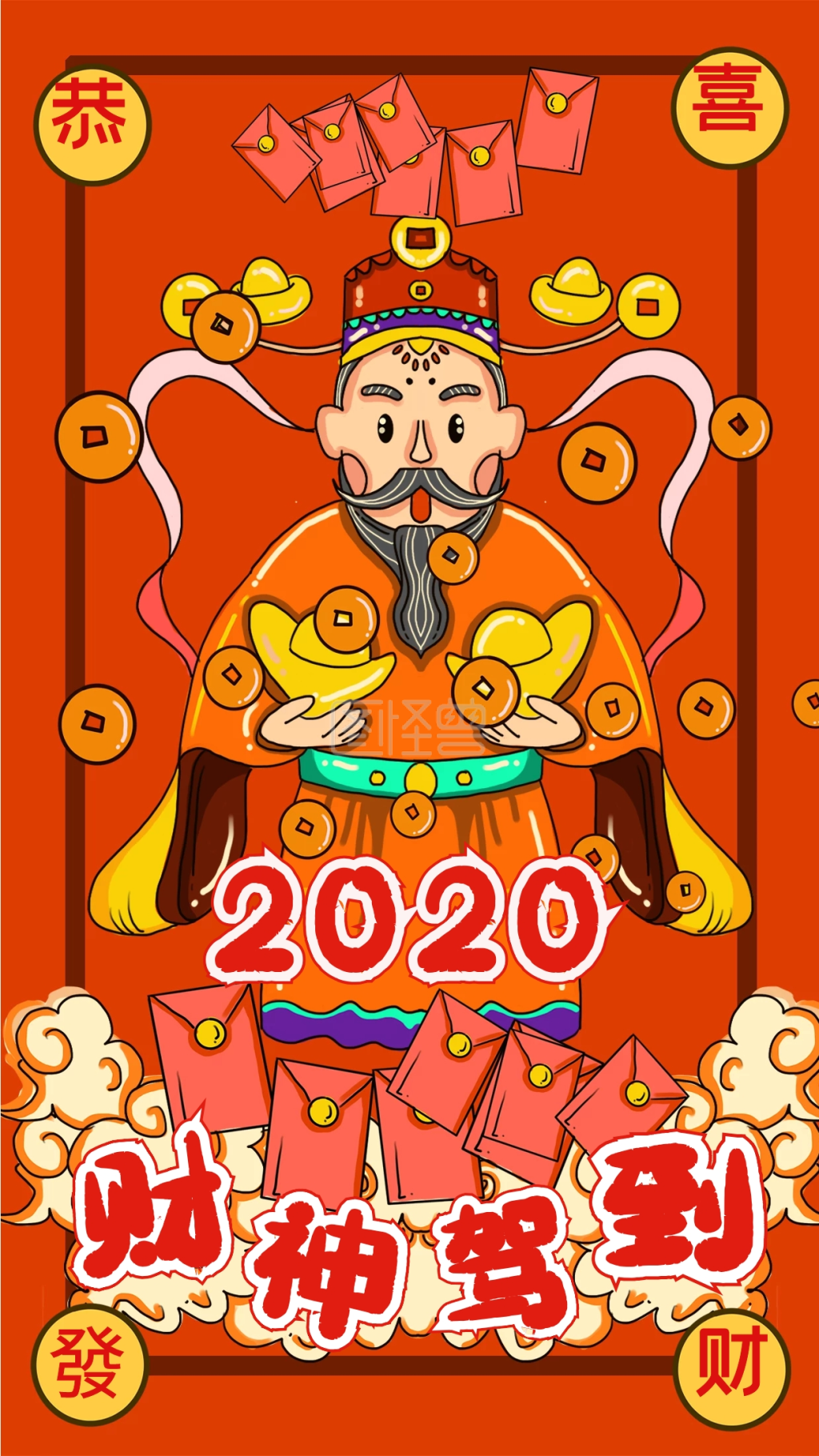 2020红色国潮财神驾到手机海报