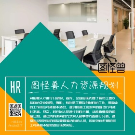 人力资源规划简约对人才分类公众号配图