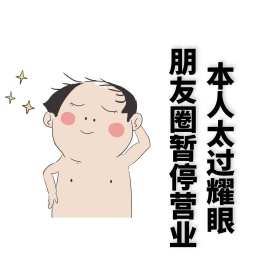 小男孩鞠躬朋友圈暂停开放粉色卡通漫画