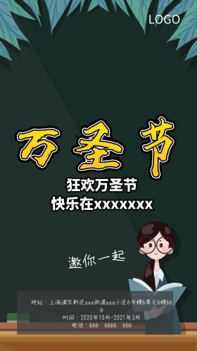 猫头鹰骷髅手蜘蛛网蝙蝠万圣节邀请函
