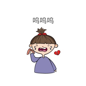 哭泣表情包