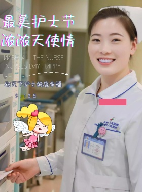 护士节祝福粉色简约海报模板