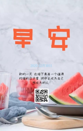 简约摄影旅游风景早安日签