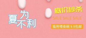 猫用喂食碗狂欢节banner图片