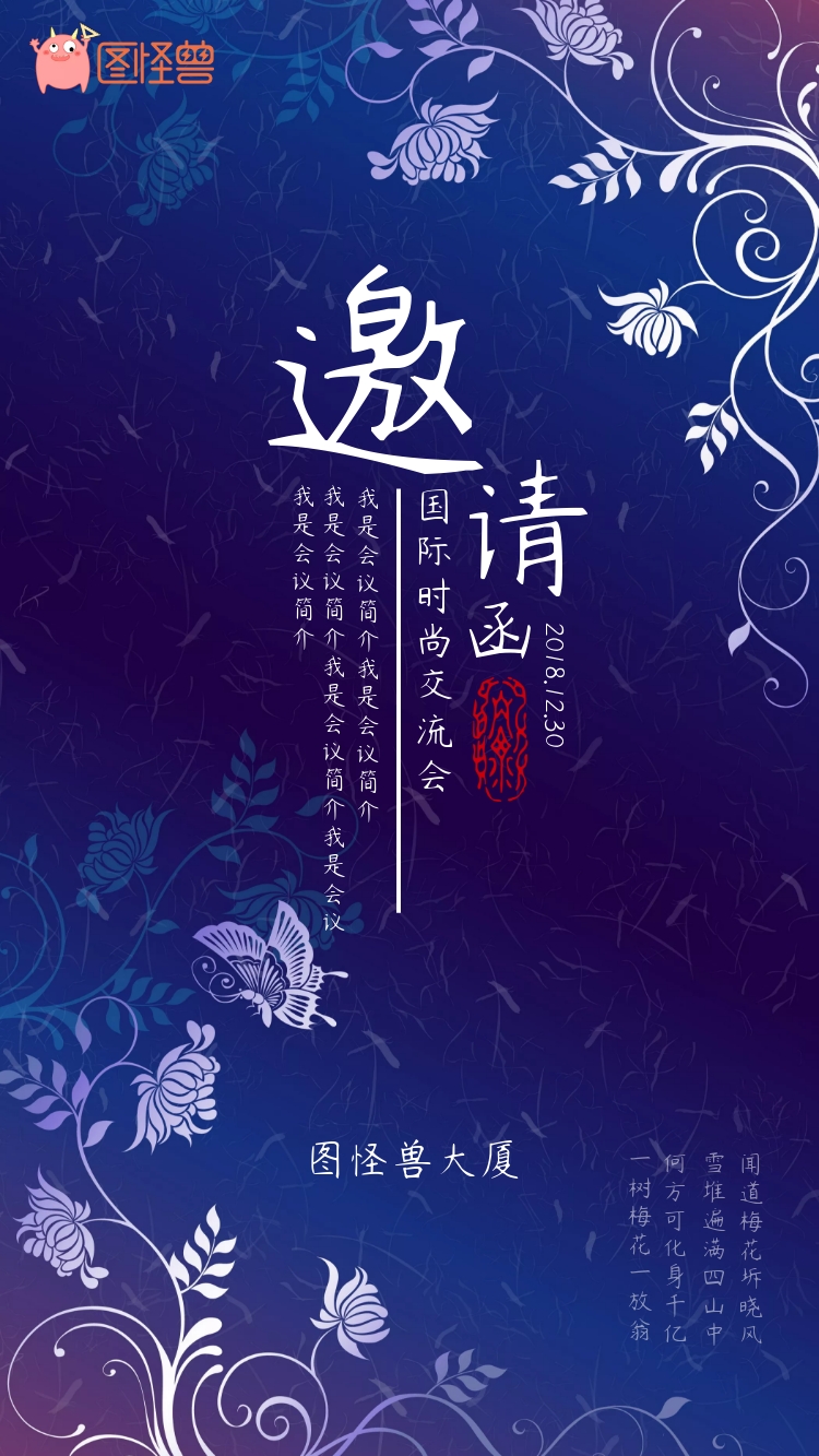 古典花纹