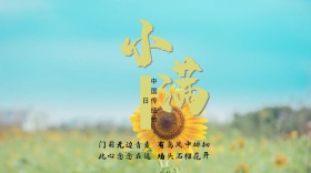 小满古风红包公众号封面