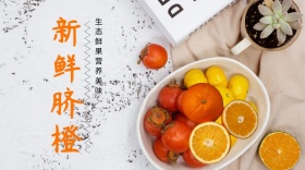赣南脐橙水果