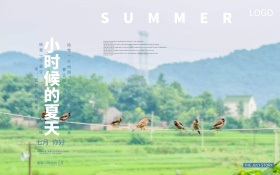 夏季自然唯美七月你好自行车旧房子农村宣传海报