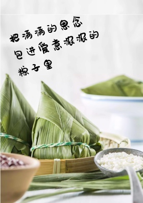 粽子端午节手绘插画海报