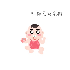 无奈可爱表情包1