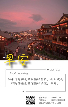 手绘动漫早安日签  