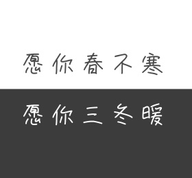 文字黑白朋友圈封面模板