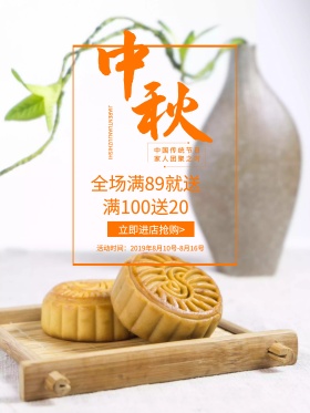 中秋节简约风海报