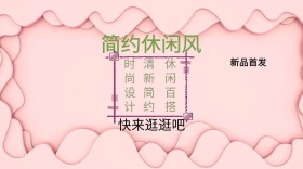 简约休闲风红包公众号封面