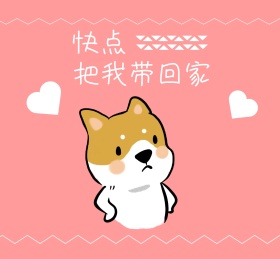 粉色狗狗手绘卡通萌宠回家可爱朋友圈封面