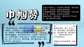 巾帼赞手抄报	