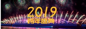 新春快乐红色促销喜庆电商淘宝海报模板