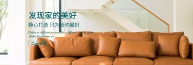 简约舒适家居banner