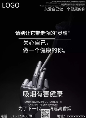禁止吸烟