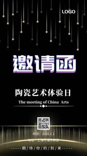 邀请函质感陶瓷体验免费个性艺术工匠