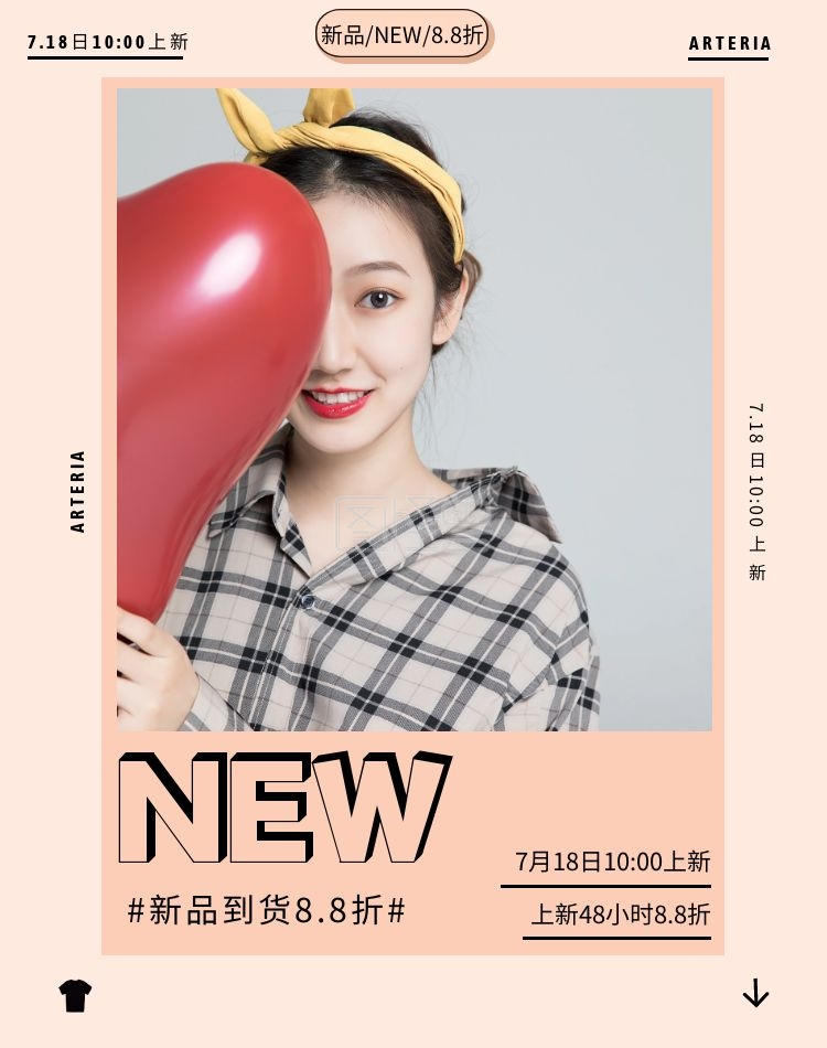 到货提示粉色简约清新电商海报设计