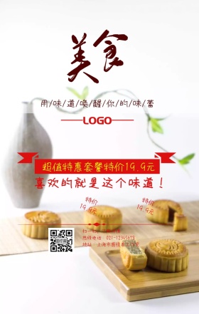 汉堡卡通图片汉堡店促销手机海报宣传