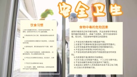 安全卫生手抄报