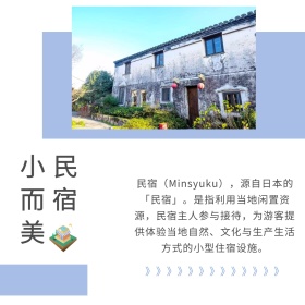 蓝色摄影民宿促销普及公众号配图