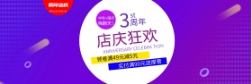 店庆狂欢淘宝化妆品促销海报psd分层素材