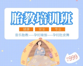 扁平卡通胎教培训班小程序封面