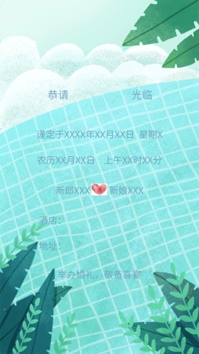 蕾丝花边小清新婚礼喜帖邀请函