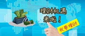 简约大气卡通理财机遇公众号封面