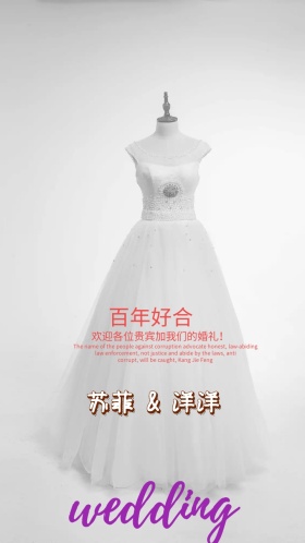 简约中国风褐色典雅婚礼邀请函