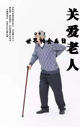 4.11帕金森病日手机海报