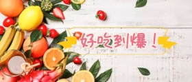 好吃到爆！ 北京美食攻略风公众号封面