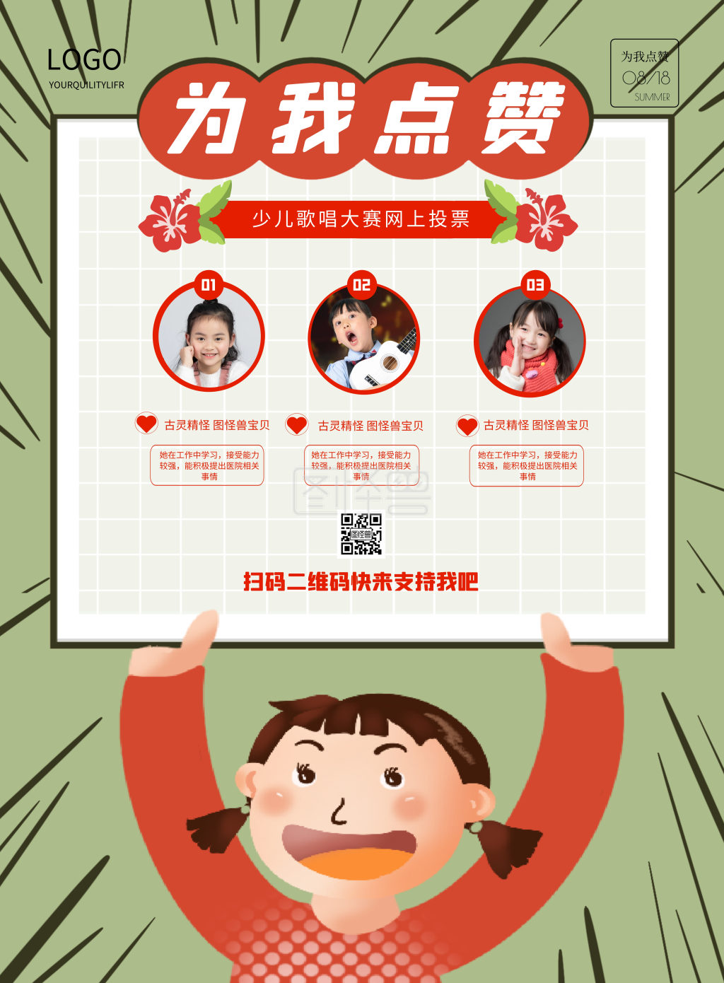 本图片属于人事行政,印刷物料主题的简约竖版海报