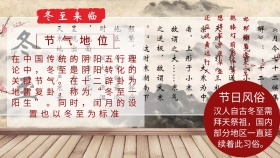 节气冬至宣传手抄报海报