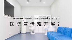 医院宣传红包公众号封面
