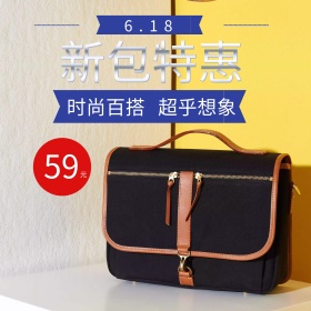 淘宝京东618特惠包包夏日清凉主图