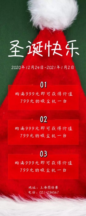 蓝色圣诞树圣诞营销长图