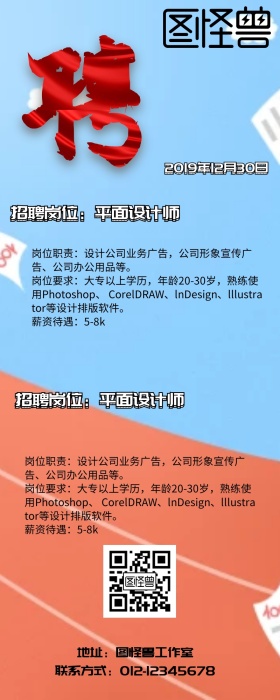 招聘营销长图黄色系格子背景