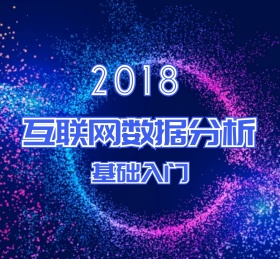 互联网数据分析星球蓝色科技简约朋友圈封面