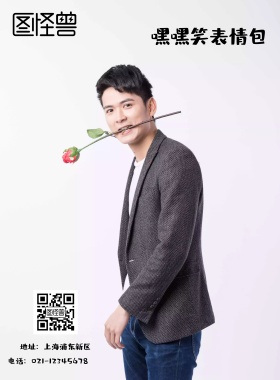嘿嘿笑表情包