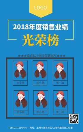 业绩排行展架企业展架销售榜光荣榜荣获冠军