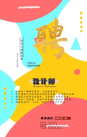 招聘+招兵买马+古代+水墨+古风