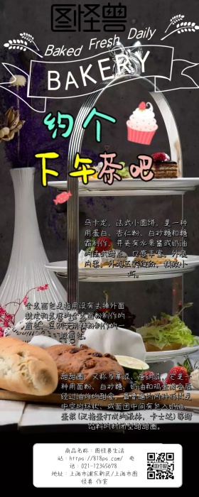 甜点下午茶